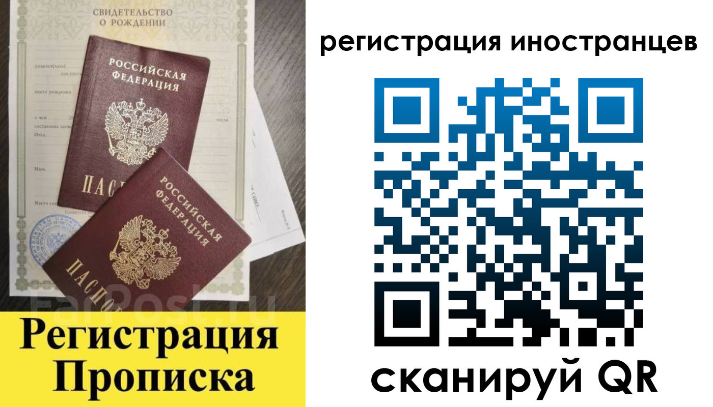временная регистрация купить в Таре