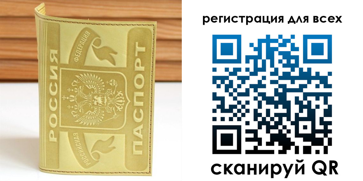 прописка от собственника в Таре