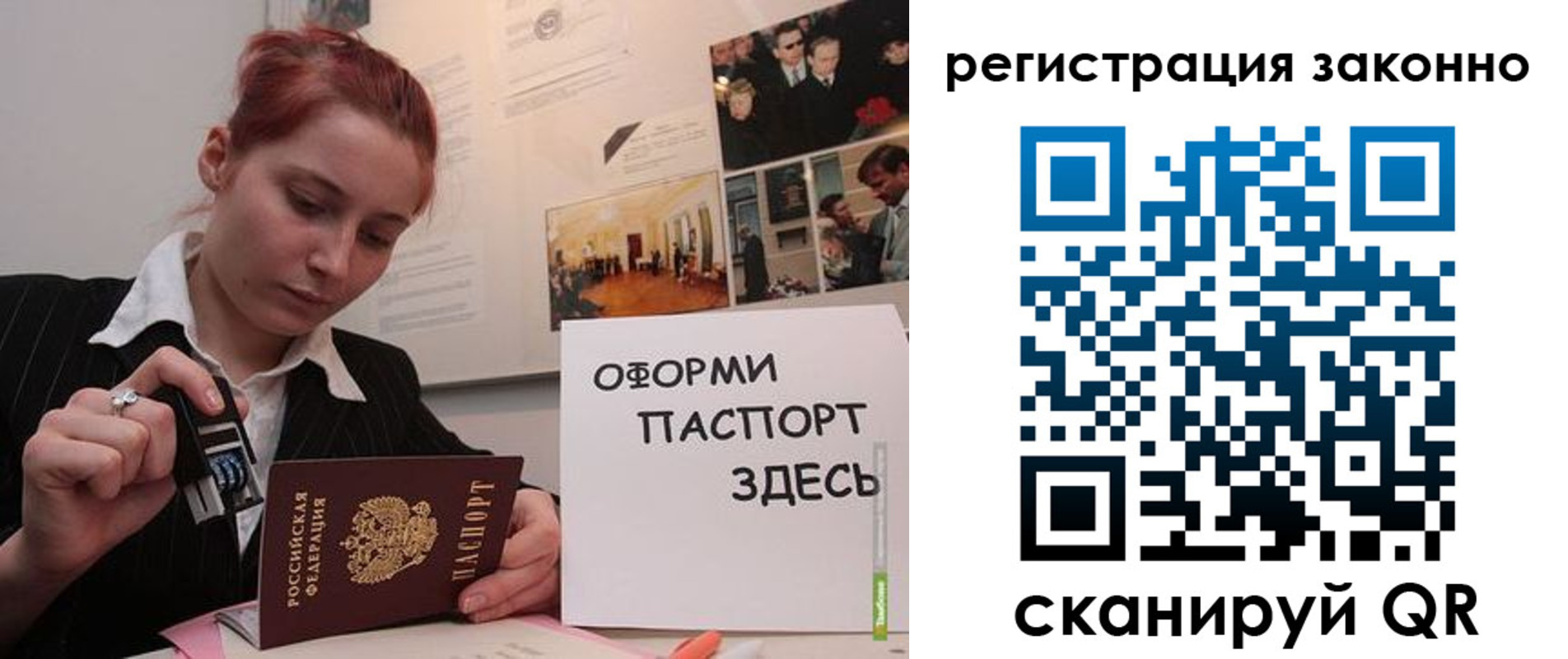 прописка иностранных граждан в Таре
