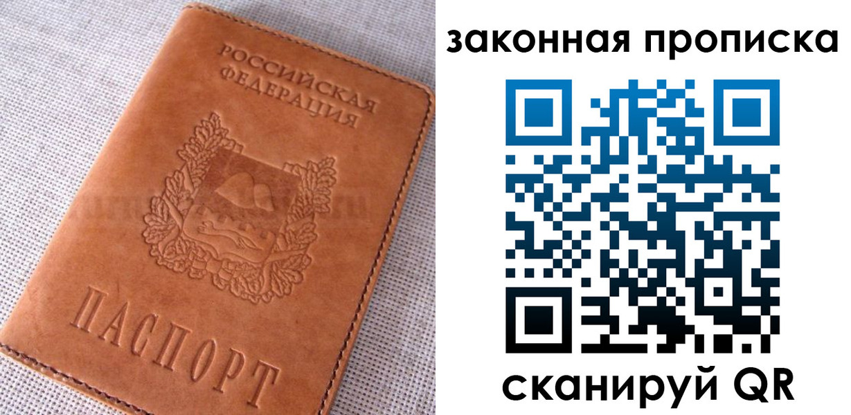 пропишу в квартире в Таре