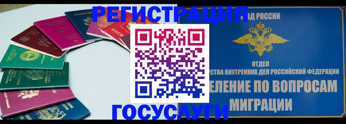 временная регистрация 2025 в Таре