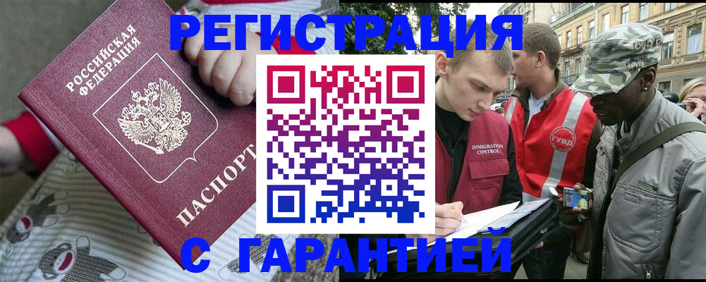 временная регистрация адрес в Таре