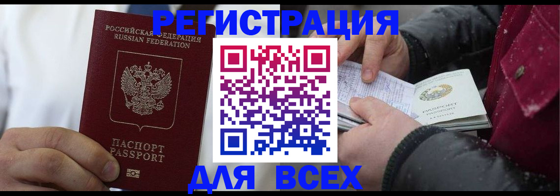 прописка для школы в Таре