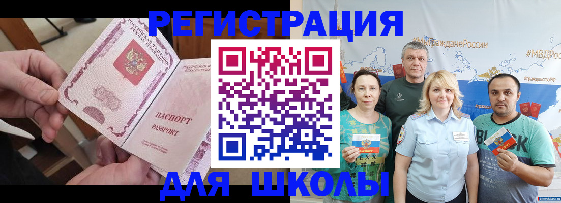 временная регистрация 2025 в Таре