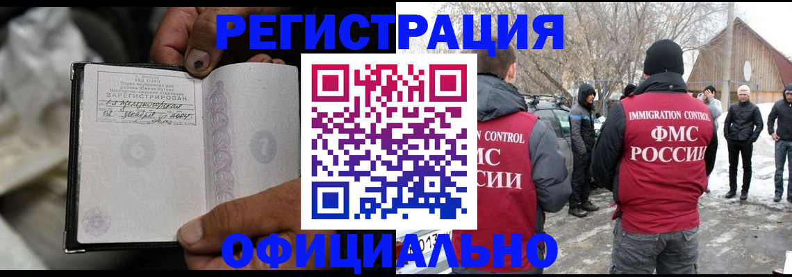 прописка для кредита в Таре